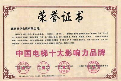 Top Ten Influential Brands of Elevators in China