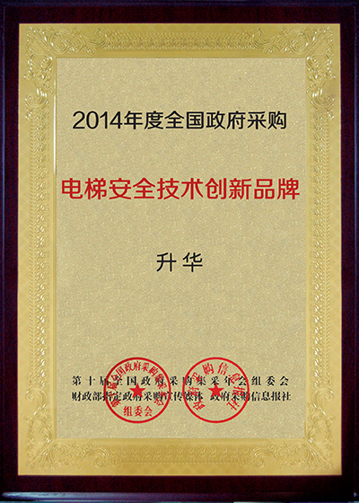 Government Procurement