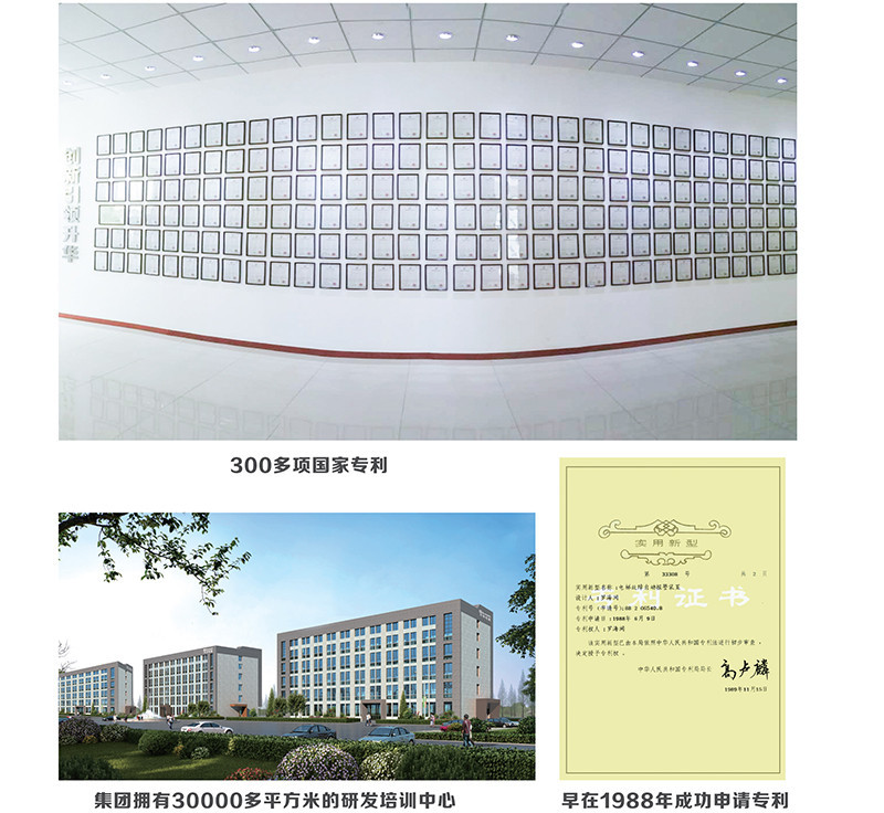 研發(fā)專利(圖1)