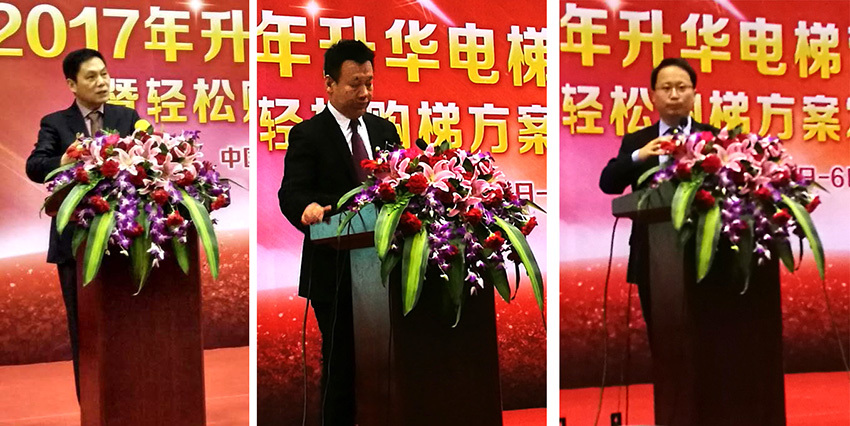 2017年升華電梯營(yíng)銷大會(huì)暨輕松購(gòu)梯方案發(fā)布會(huì)(圖7) 2017年升華電梯營(yíng)銷大會(huì)暨輕松購(gòu)梯方案發(fā)布會(huì)(圖7)