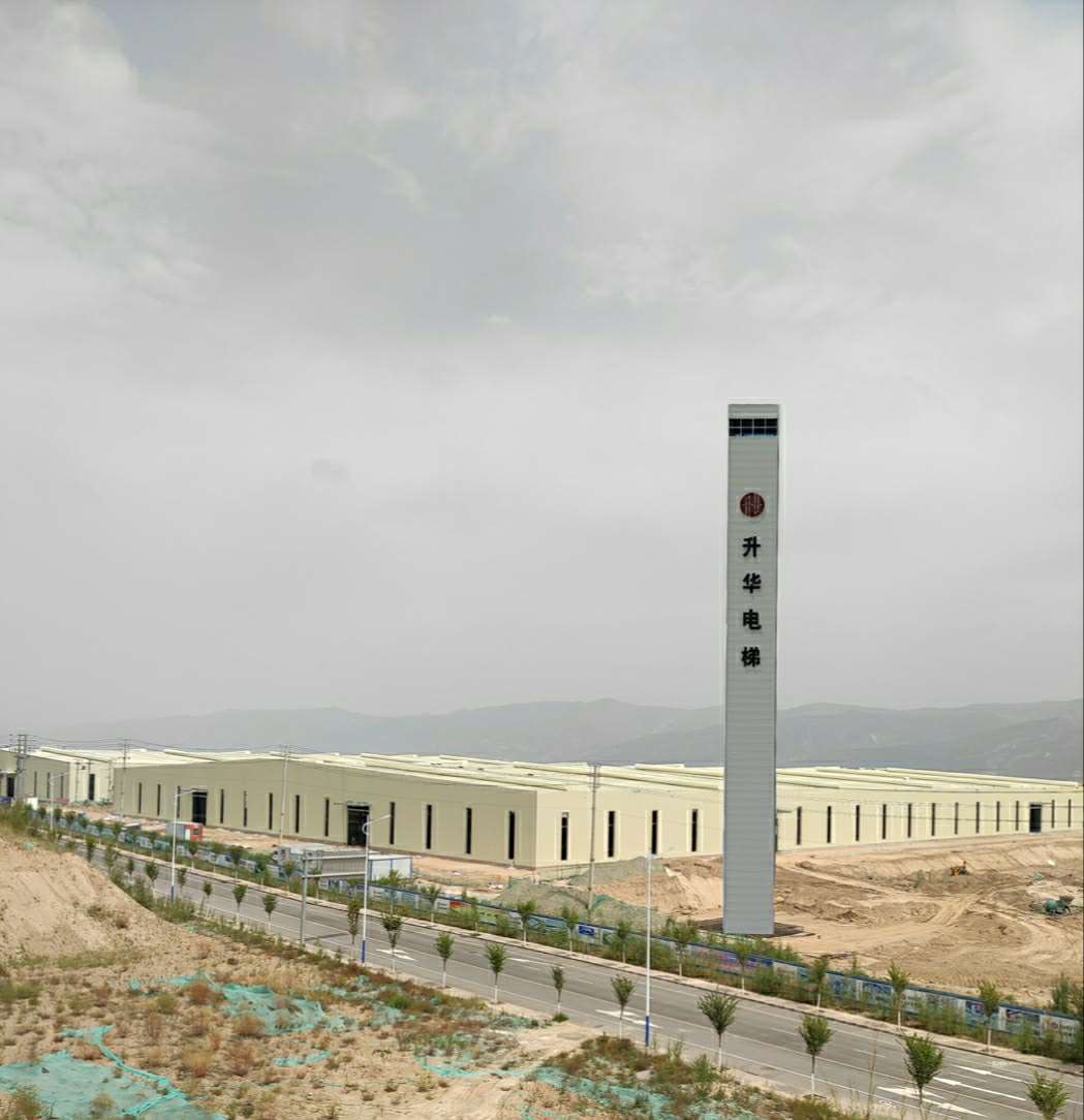 升華電梯集團西北基地投產慶典在青海西寧隆重舉行(圖3) 升華電梯集團西北基地投產慶典在青海西寧隆重舉行(圖3)