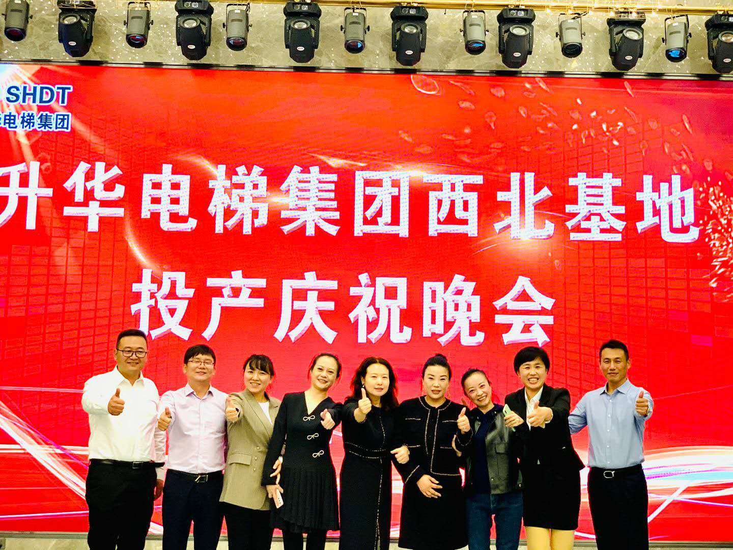 升華電梯集團西北基地投產慶典在青海西寧隆重舉行(圖8) 升華電梯集團西北基地投產慶典在青海西寧隆重舉行(圖8)