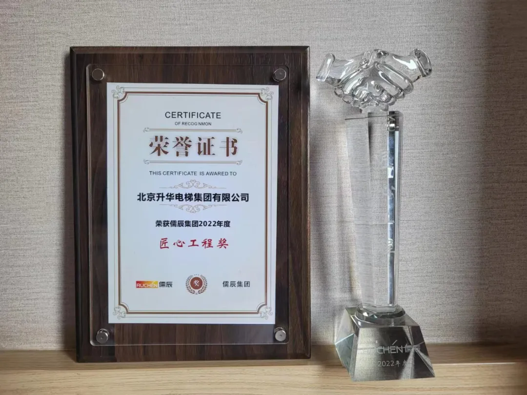 北京升華&山東儒辰丨合作共進 喜得碩果(圖1) 北京升華&山東儒辰丨合作共進 喜得碩果(圖1)