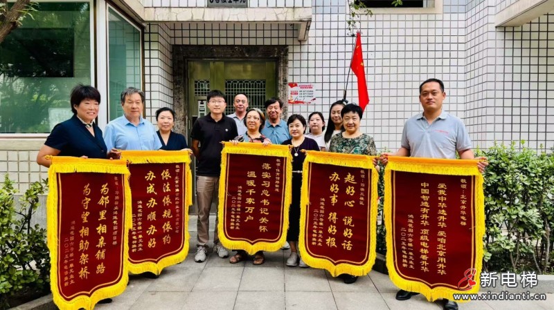 喜訊!北京升華電梯:鴻運花園國補電梯更新項目第一批次圓滿收官,居民錦旗致謝!(圖5) 喜訊!北京升華電梯:鴻運花園國補電梯更新項目第一批次圓滿收官,居民錦旗致謝!(圖5)