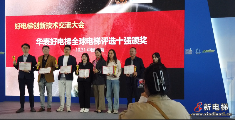 五獎(jiǎng)加冕！升華電梯閃耀上海，實(shí)力鑄就行業(yè)標(biāo)桿