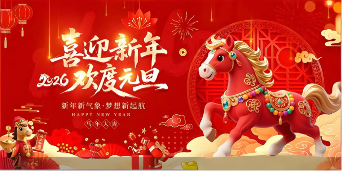 一元復始 萬象更新，升華電梯與您共赴新程，穩健向上(圖1)